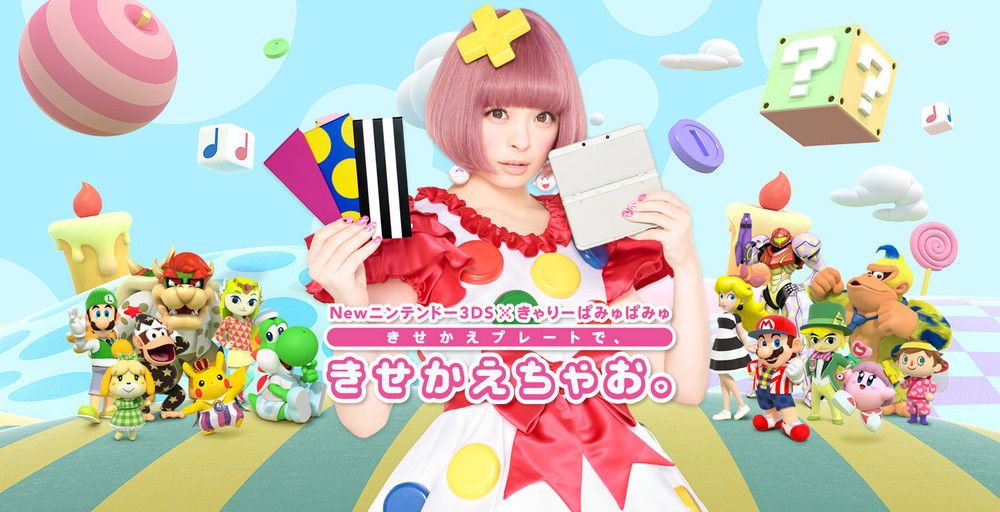 Kyary Mario.jpg Kyary Mario.jpg